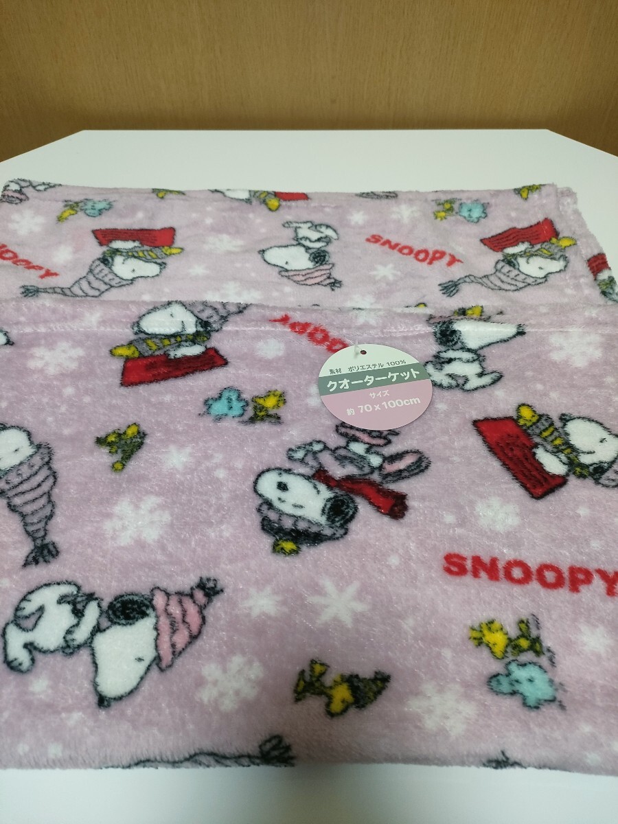 SNOOPY　スヌーピー　クオーターケット　ひざ掛け　ブランケット　ピンク_画像2