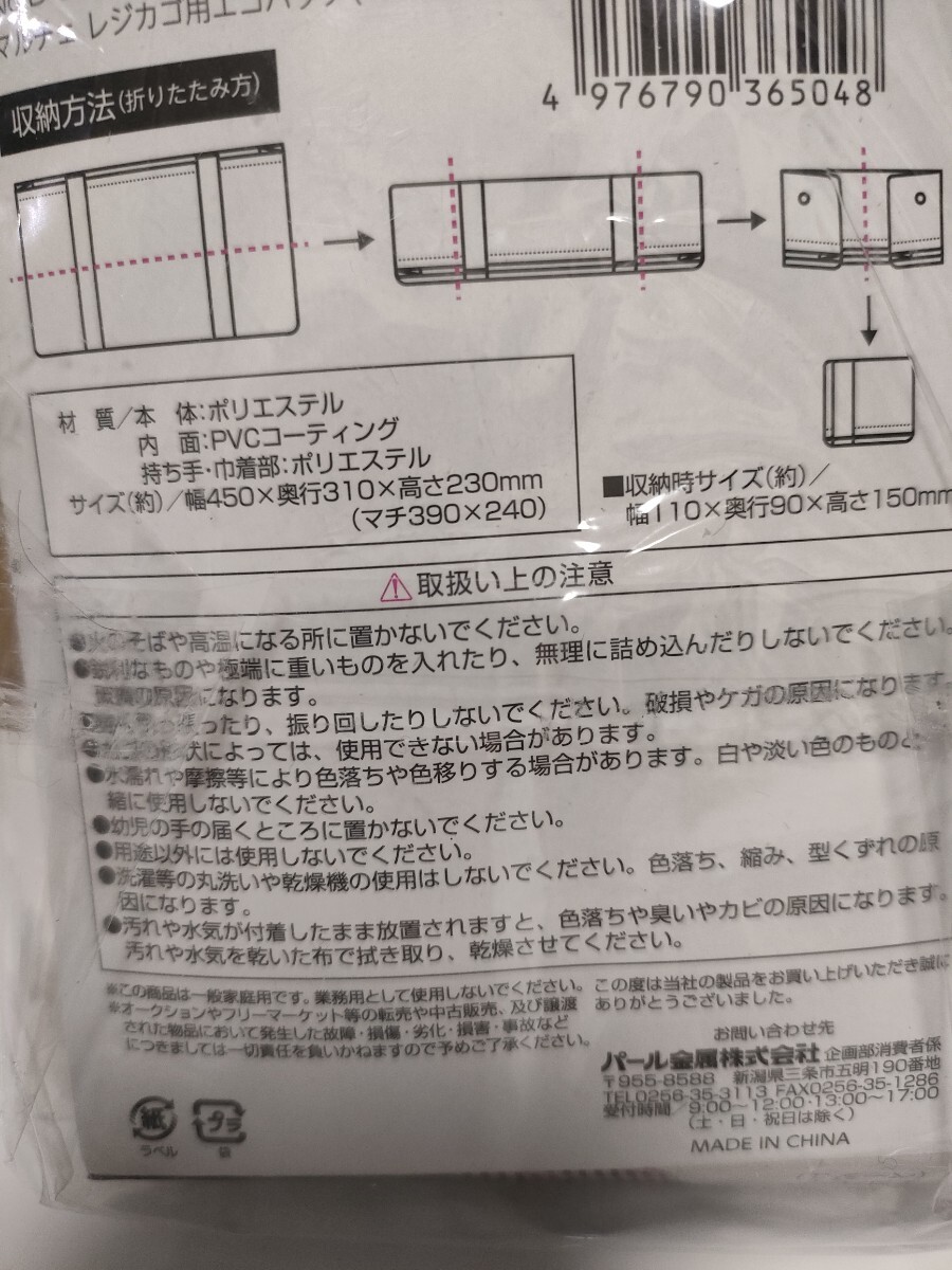 レジカゴバッグ エコバッグ 巾着つき 大容量 コンパクトにたためる ベージュ 折りたたみ レジカゴ 買い物バッグ_画像6