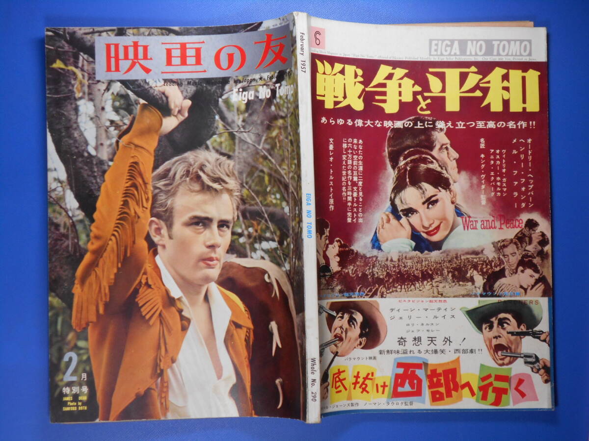 「映画の友」1957.2 表紙；ジャームス・ディーン　　特集：1956年の映画を語る。_画像2