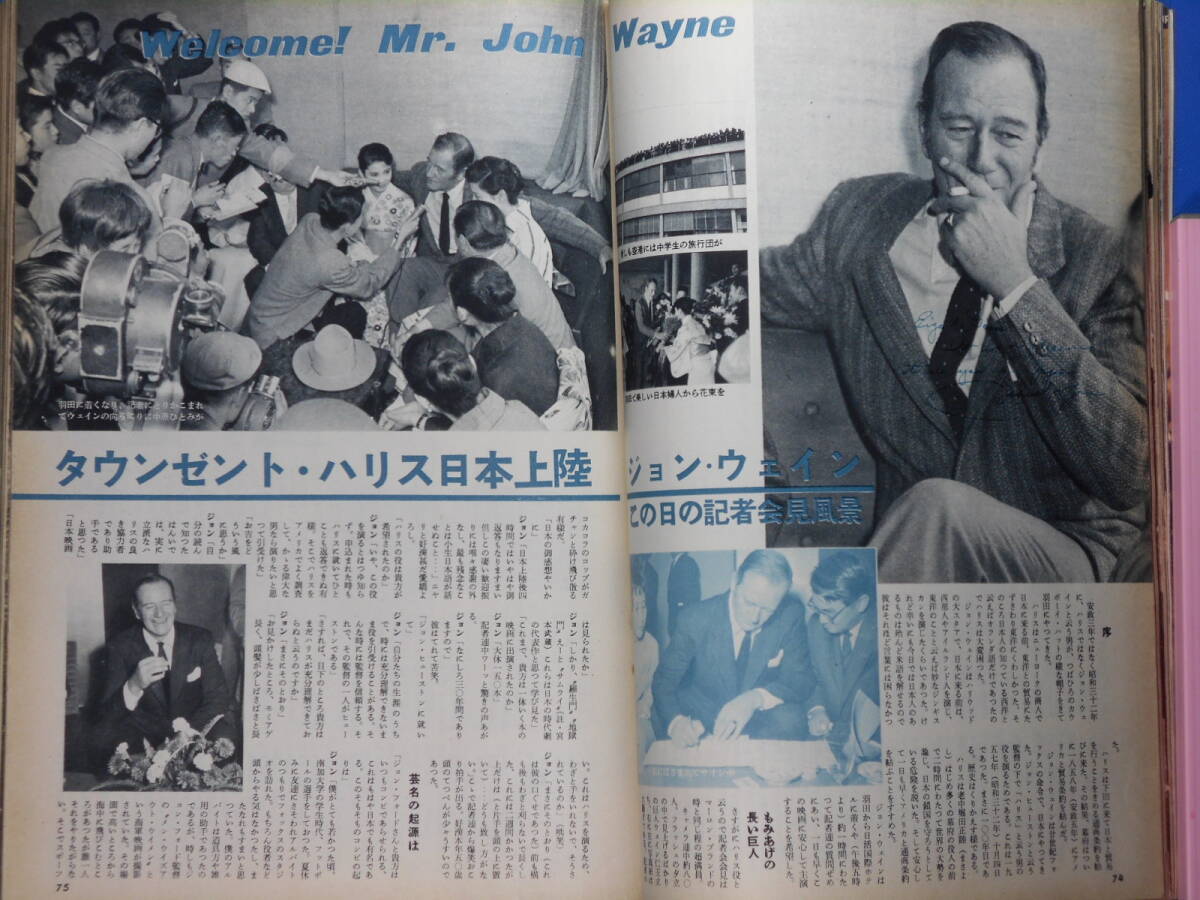 [ Eiga no Tomo ]1957,12 обложка : sophia * low Len Harris Япония высадка ( John * way n. видеть регистрация )[ чёрный судно ] фотосъемка регистрация.