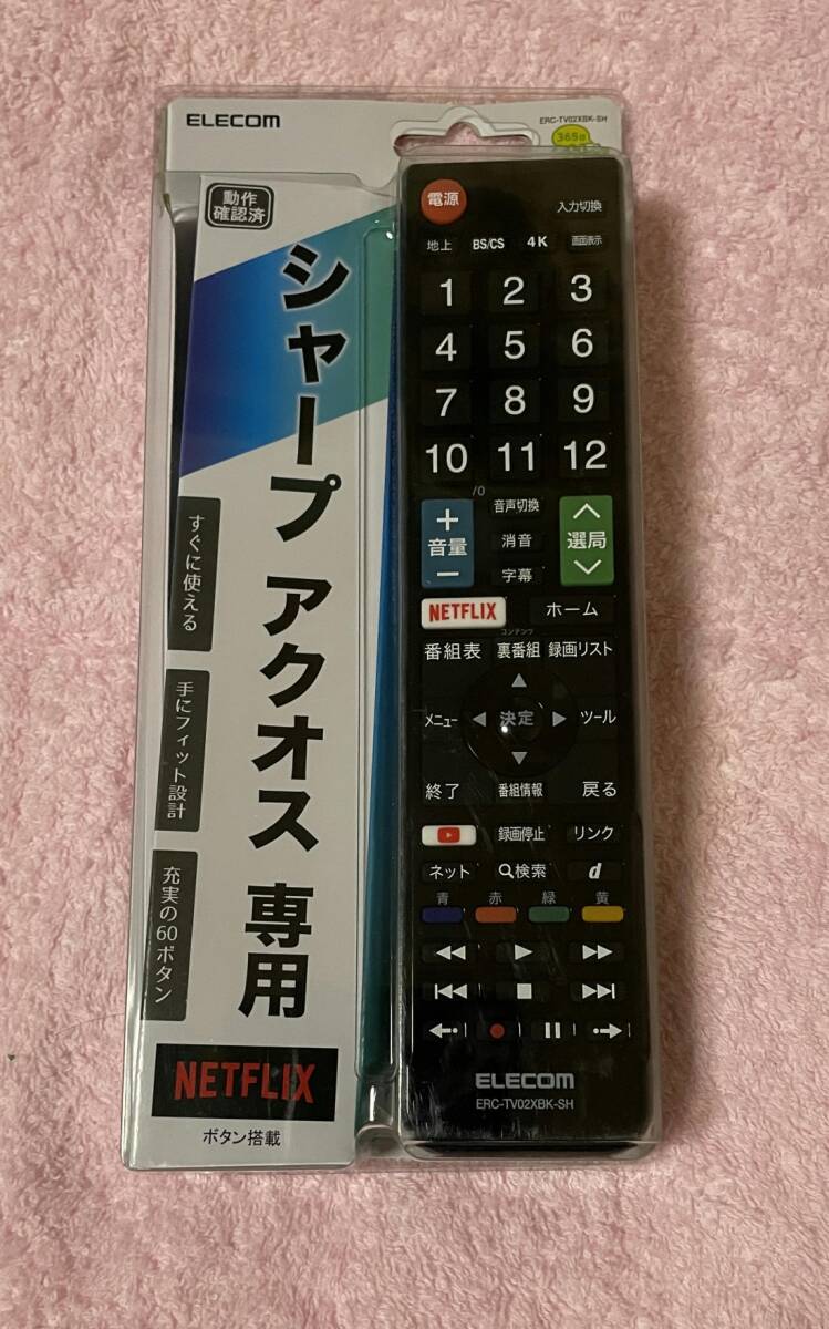 テレビ、レコーダー、リモコン　5個セットで