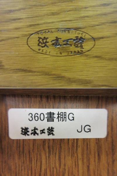 浜本工芸　スライド扉　リビングボード　本棚　書庫　収納　楢材　ナラ材　無垢　引き戸_画像10
