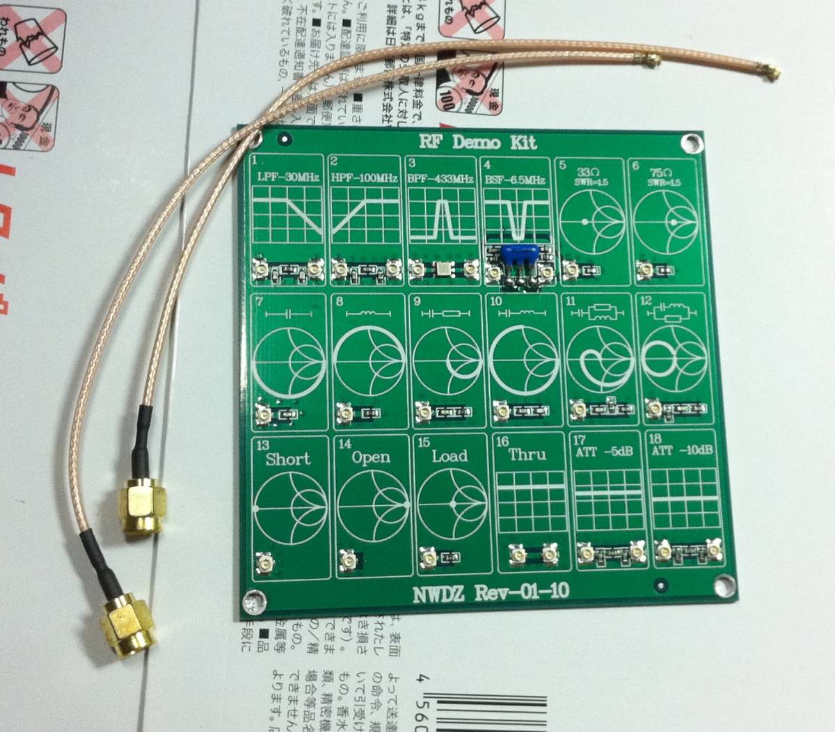 _VNA用 RFテストボード (検 国内発送 RFデモキット NANO VNA APB-3 NWT ANRITSU Agilent HP ベクトルネットワークアナライザ)_画像1
