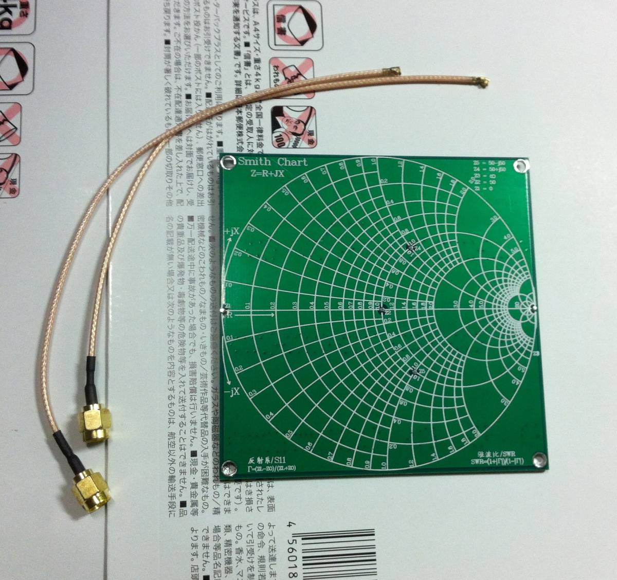 _VNA用 RFテストボード (検 国内発送 RFデモキット NANO VNA APB-3 NWT ANRITSU Agilent HP ベクトルネットワークアナライザ)_画像2