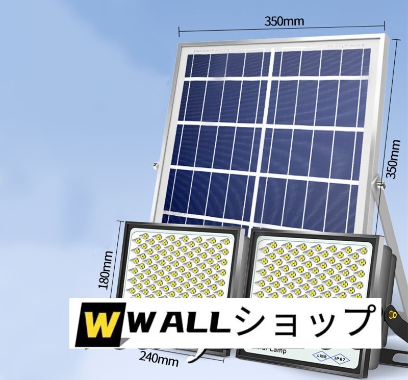 ソーラーライトLED投光器*2 屋外用ライト 街燈 高輝度 照明 防水バッテリー殘量表示 防犯ライト庭用 ガーデンライト駐車場 2400W-X