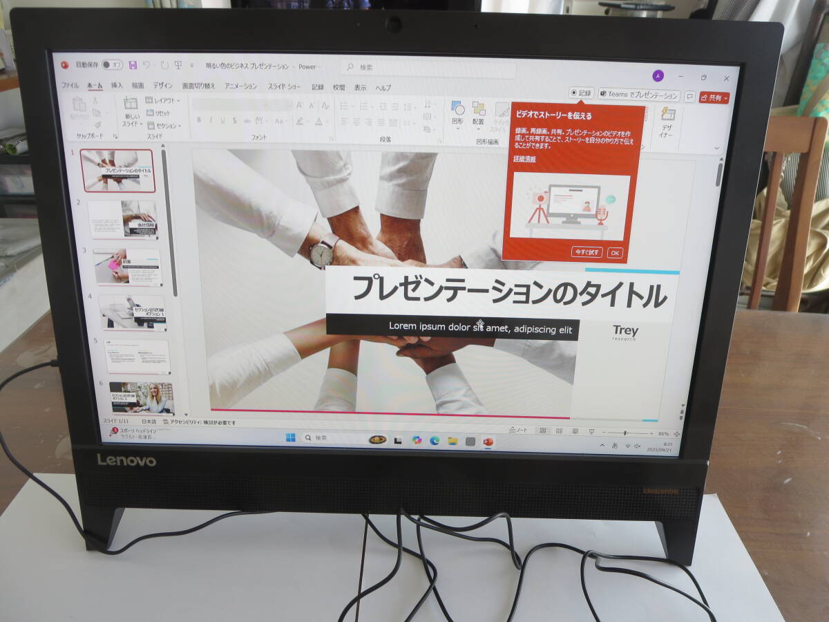 良好 Lenovo AIO 310 8G/500GB/Win11/Office 良好 Lenovo AIO 310 液晶一体 8G/500GB/Windows11/Office365