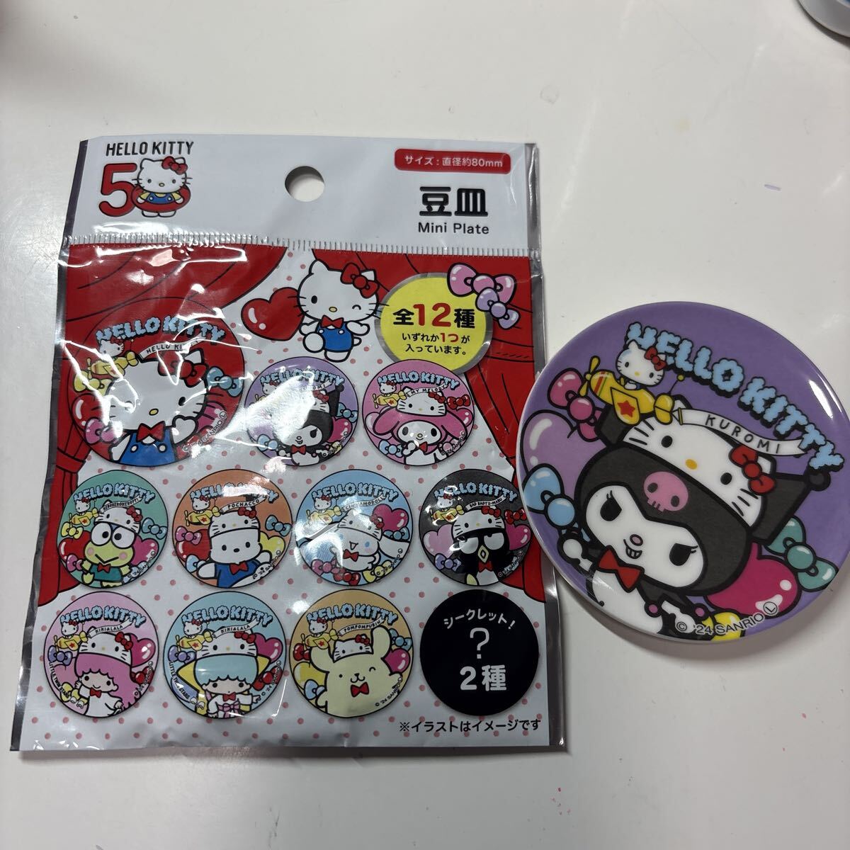 サンリオ クロミ 豆皿 キティ50th