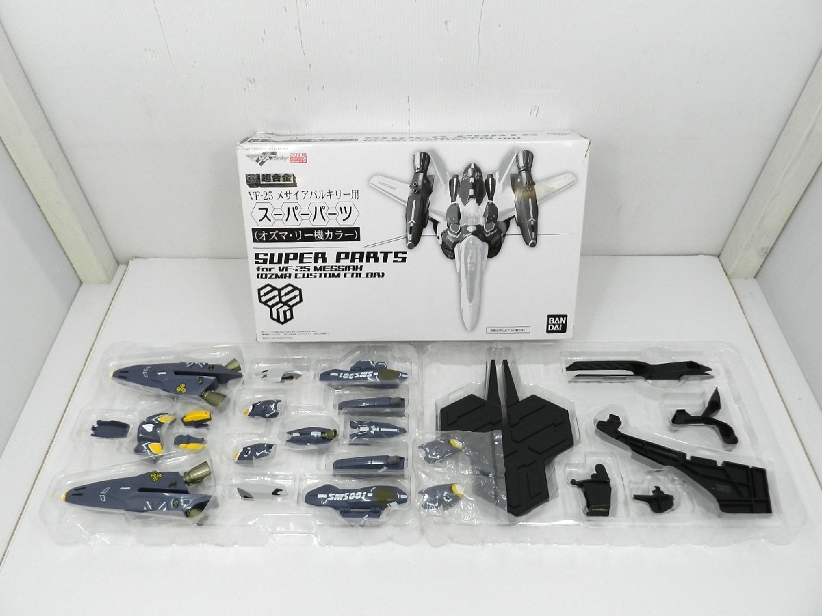 VF-25 メサイアバルキリー用スーパーパーツ(オズマ?リー機カラー) マクロスF DX超合金 魂ウェブ商店限定 現(xiàn)狀品[B063H392]