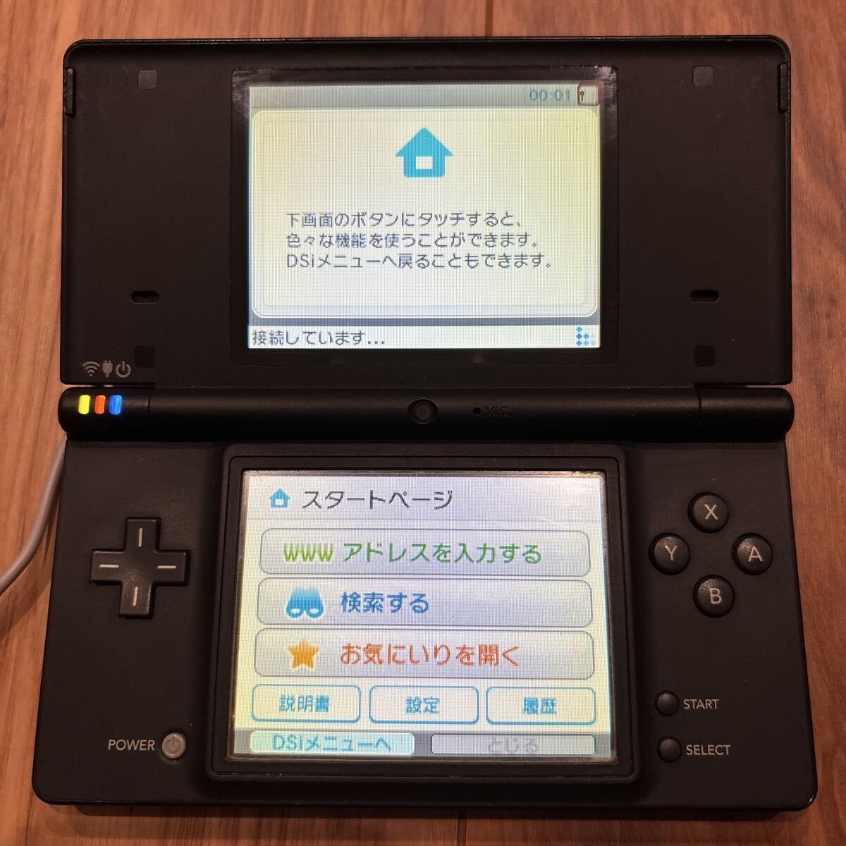 ☆動作チェック済 Nintendo DSi 
