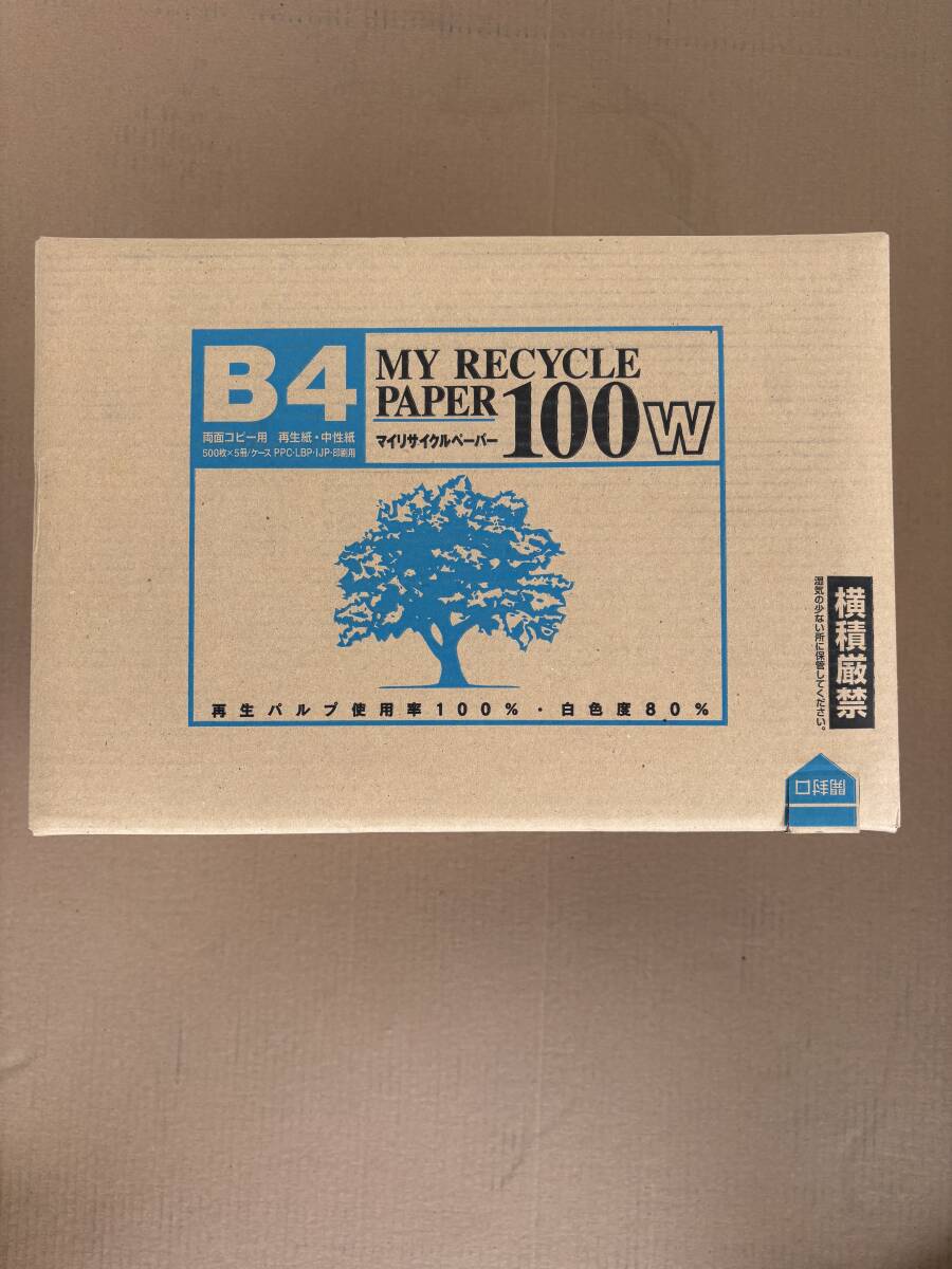 B4 両面コピー用　再生紙　中性紙　2500枚