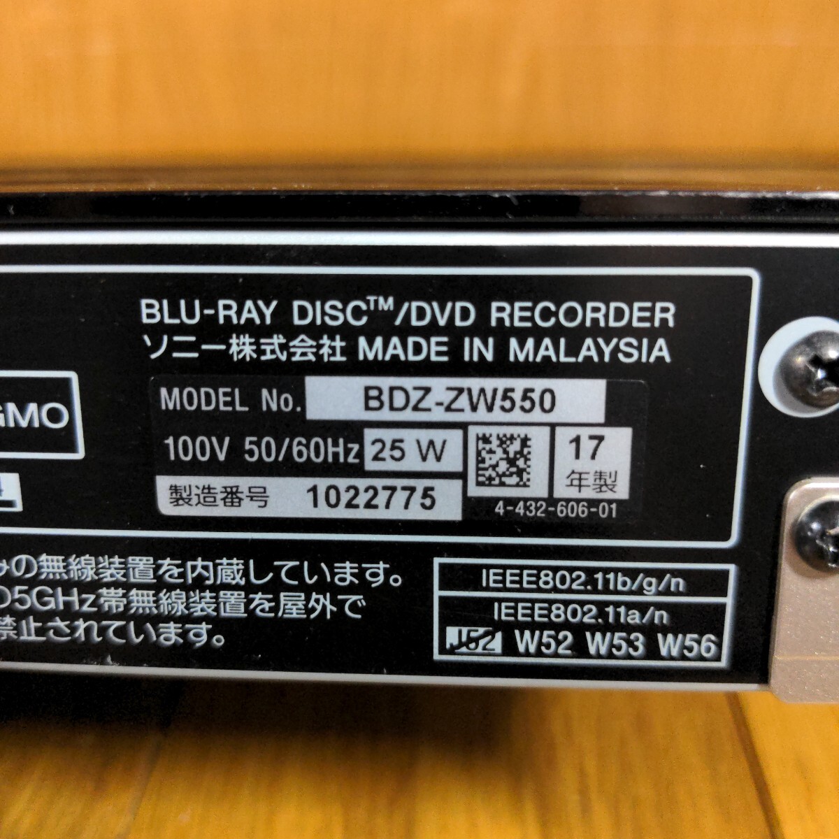 SONY　BDZ-ZW550　ブルーレイレコーダー　2番組同時録畫　B-CAS　リモコン　電源ケ?ブル 2124