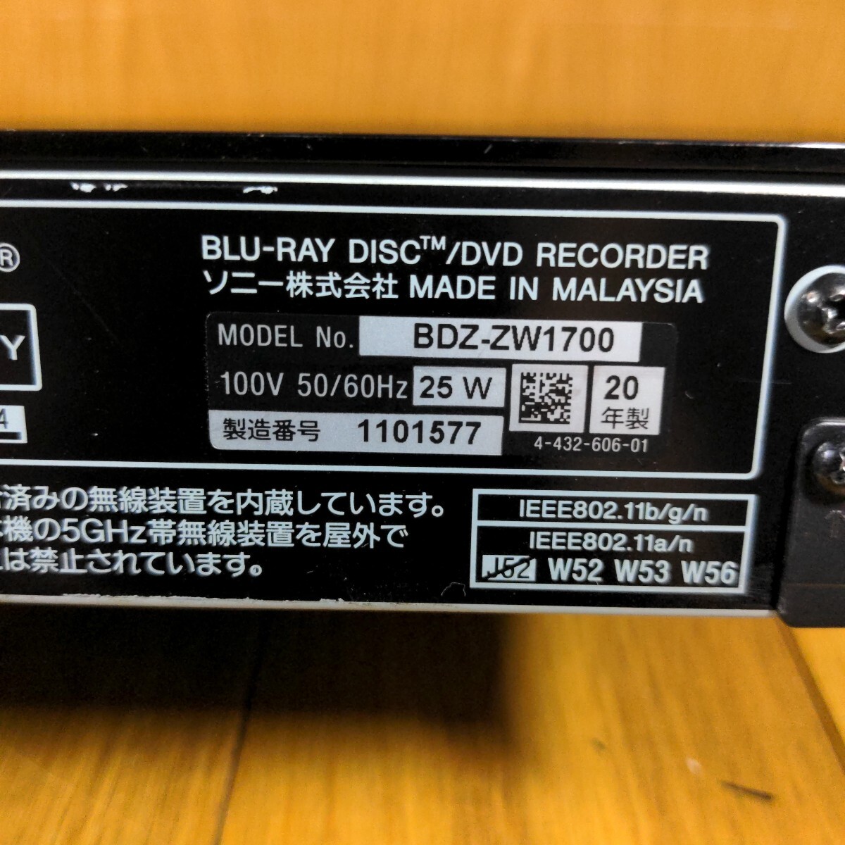 SONY　BDZ-ZW1700　ブルーレイレコーダー　HDD1TB　2番組同時(shí)録畫　リモコン　b-casカード　電源コード 2144