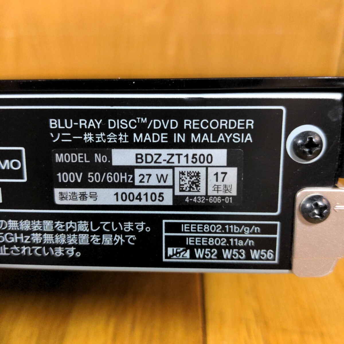 SONY　BDZ-ZT1500　ブルーレイレコーダー　HDD1TB　3番組同時(shí)録畫　動(dòng)作品　リモコン　b-casカード　電源コード 2193