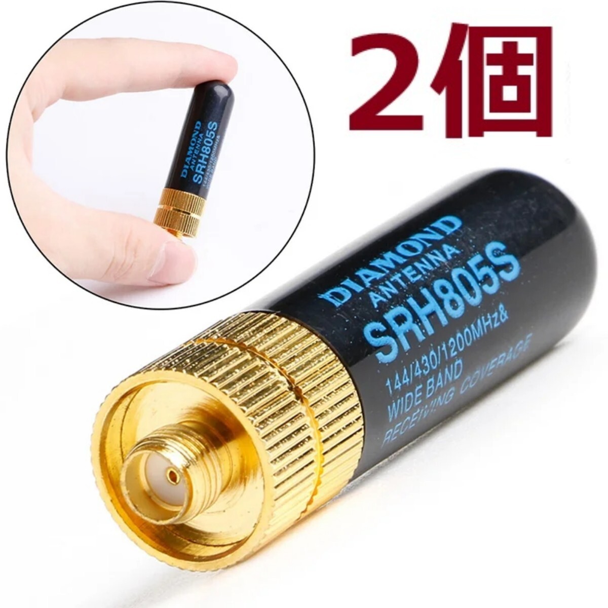 2個　UV-5Rや、UV-K5シリーズなどのトランシーバー用小型アンテナ_画像1