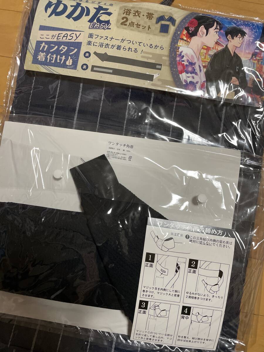 半額以下!!¥6,589 メンズ L 新品未使用 簡単着付け ラクにきかざるジダイのゆかた 浴衣・帯2点セット ワンタッチ角帯 紺 ネイビー 即決