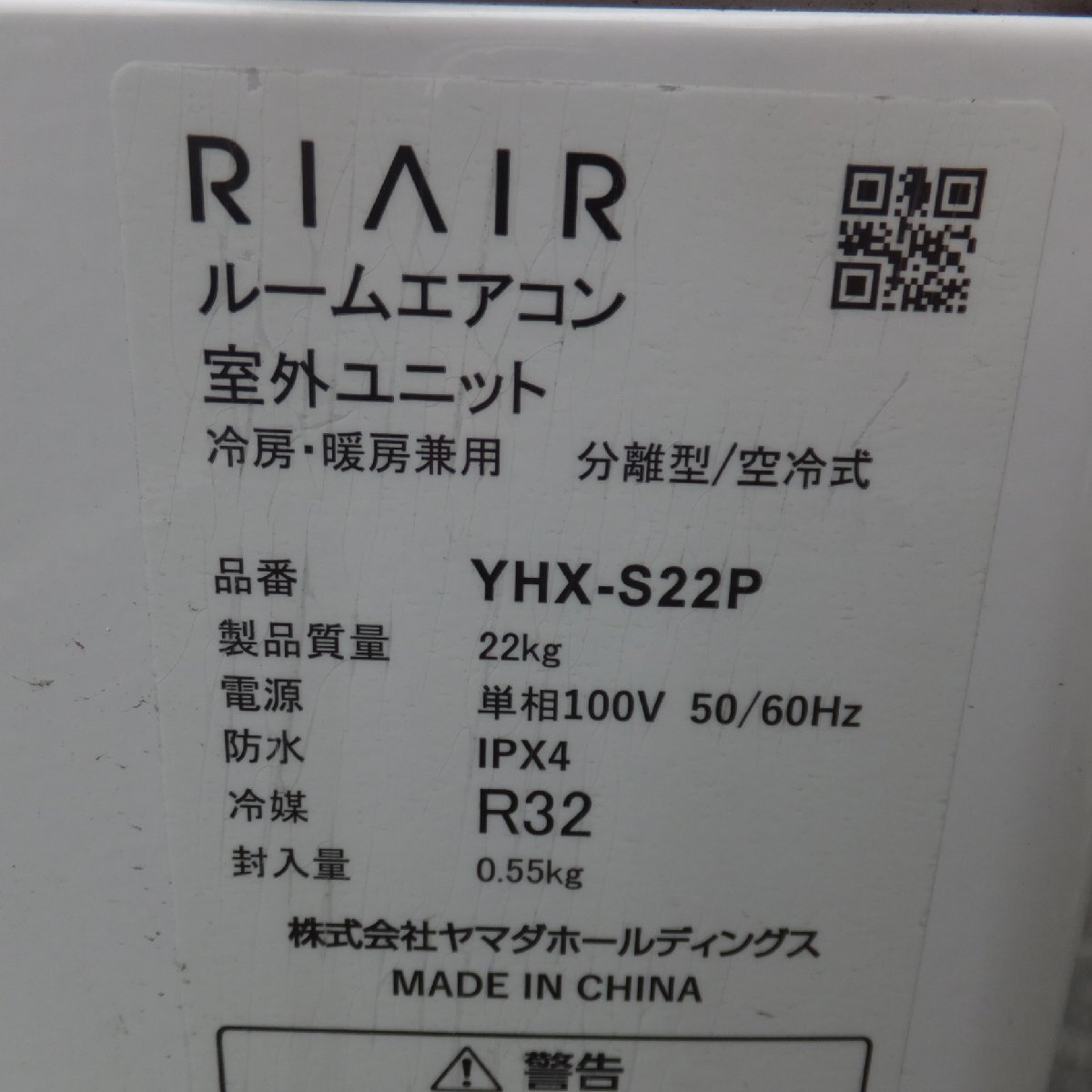 岐阜発 2個(gè)口★ヤマダ YAMADA 2024年制 ルームエアコン リエア RIAIR YHA-S22P-W　単相 100V 50/60Hz★