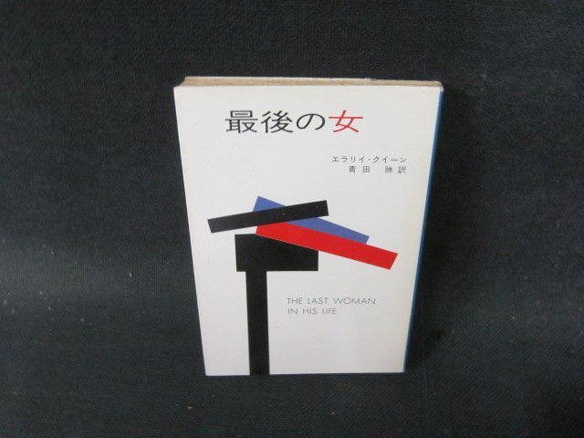  последний. женщина e Rally * Queen Hayakawa ошибка teli библиотека выгоревший на солнце участок чуть более . пятна иметь /CBQ
