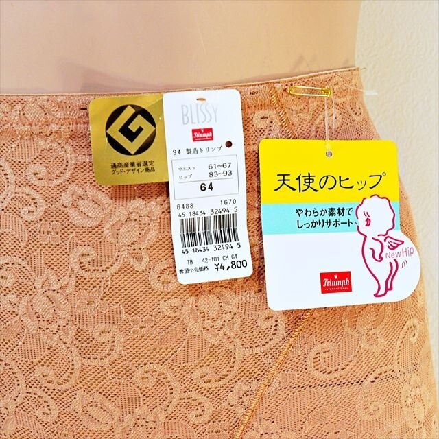 TE3-Z06☆//新品タグ付☆Triumph/トリンプ?BLISSY*天使のヒップ*ガードル※一番安価な送料はゆうパケットなら250円