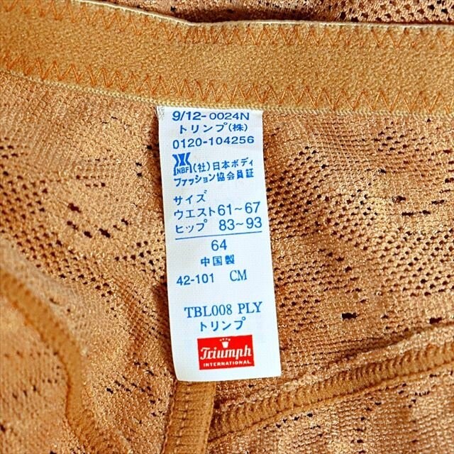 TE3-Z06☆//新品タグ付☆Triumph/トリンプ?BLISSY*天使のヒップ*ガードル※一番安価な送料はゆうパケットなら250円