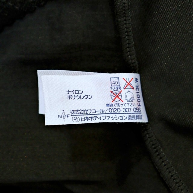 TO2-036//新品同様/Wacoal/ワコール/日本制/GDC575/ヒップウォーカー☆うすぴたフィット☆ガードル※一番安価で送料はゆうパケット250円