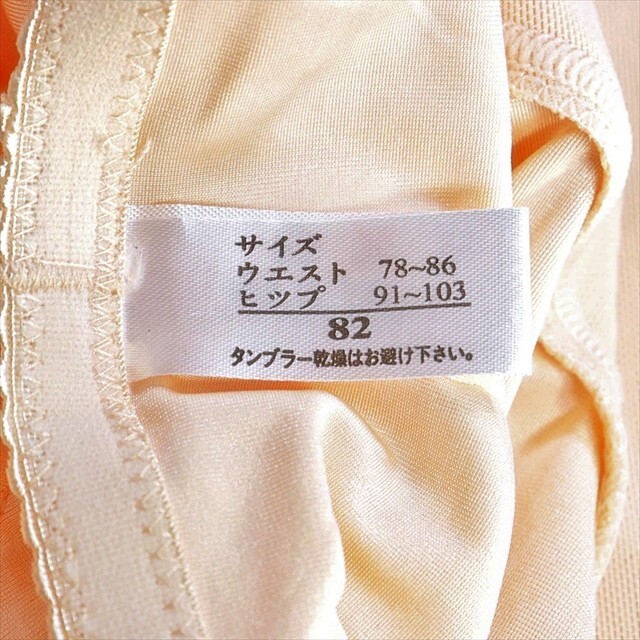 TO2-074//新品未使用☆大きめのXL/82サイズ☆程よいサポート力とフィット感ですっきり☆ガードル※一番安価で送料はゆうパケット250円