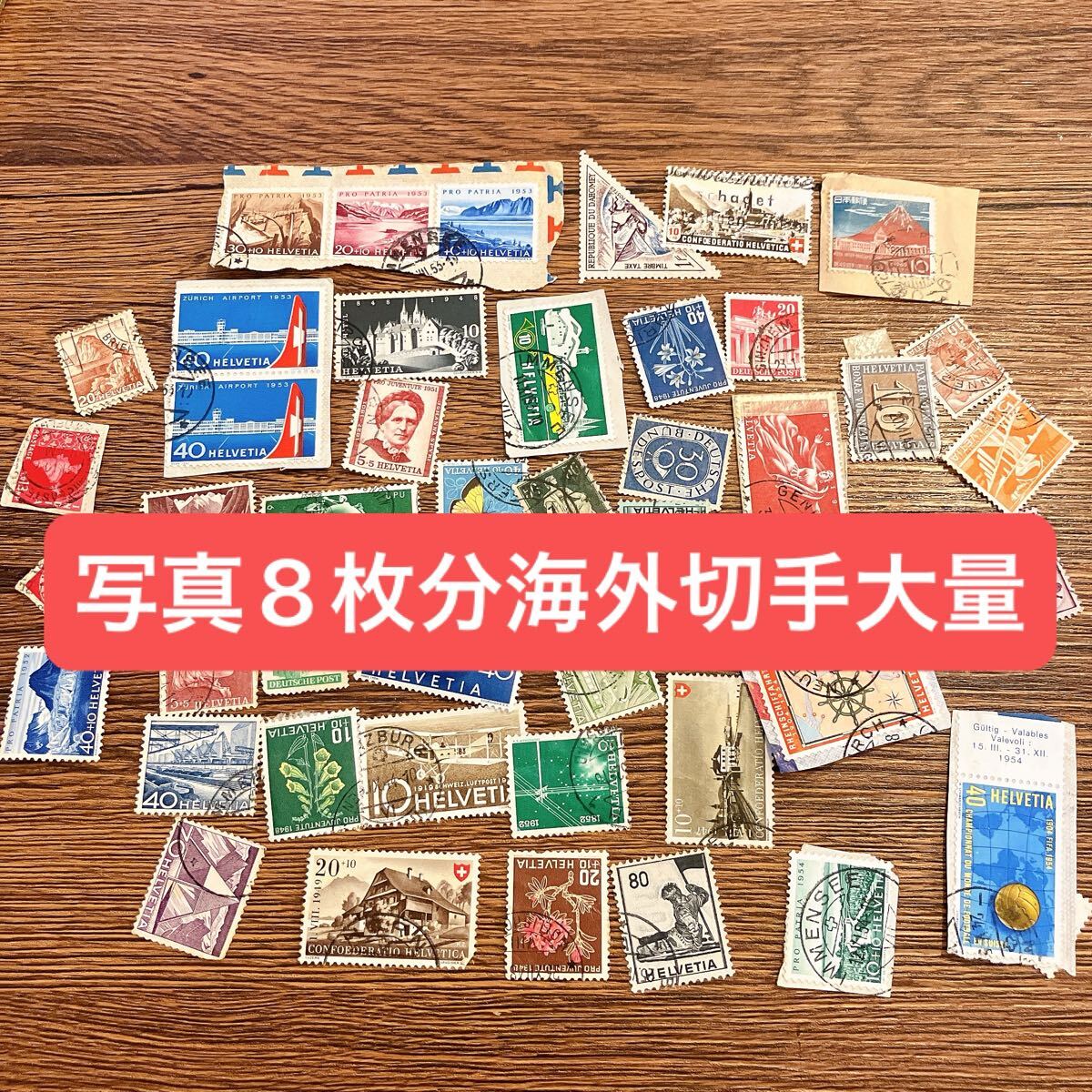 ◆海外切手◆使用済み切手◆いろいろ大量おまとめ_画像1