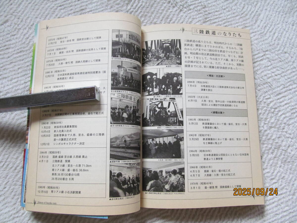 ！　さんてつ奇跡の実話　吉本浩二　帯付き_画像5