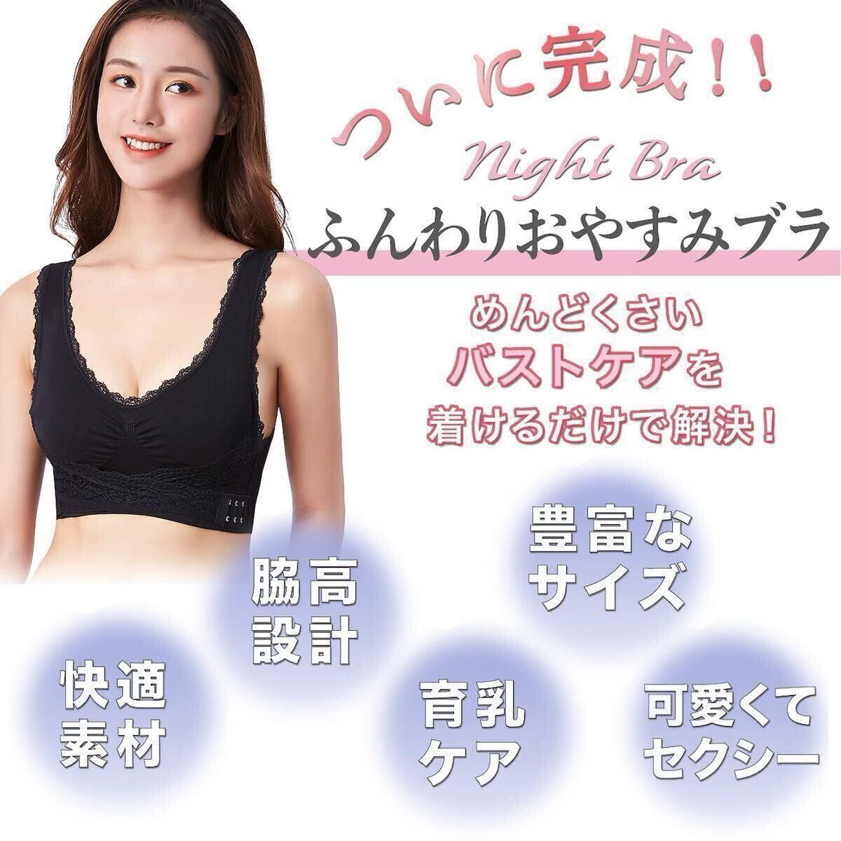 新品未使用★ ふんわりナイトブラ・育乳ブラ・昼夜兼用 ノンワイヤー ピンク　Ｌサイズ　2枚セット_画像4