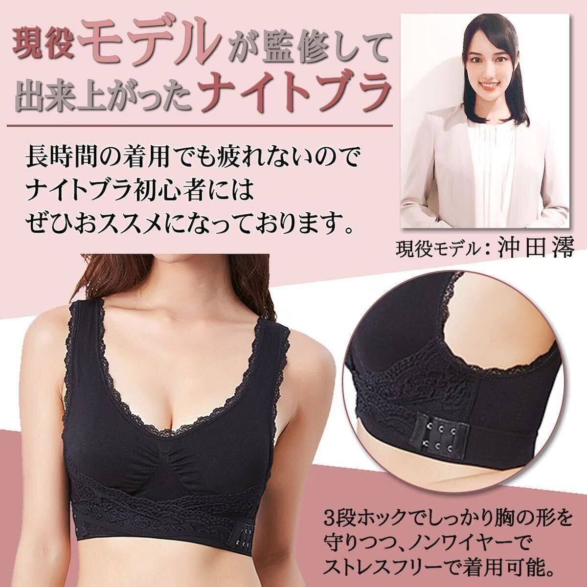 新品未使用★ ふんわりナイトブラ・育乳ブラ・昼夜兼用 ノンワイヤー ピンク　Ｌサイズ　2枚セット_画像5