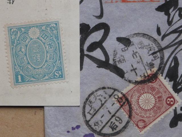 明治36年 封書 エンタイヤ『 大阪商船 株主総会通知書 』計1点 封筒入 通知書 委任状 3銭切手貼付 丸一型消印 大阪市 → 板野郡 藍園村_画像3