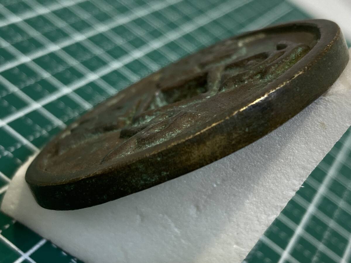 中国 絵銭? 大型 直径:44.90mm  重量:45.08g 1円スタート!!!_画像10