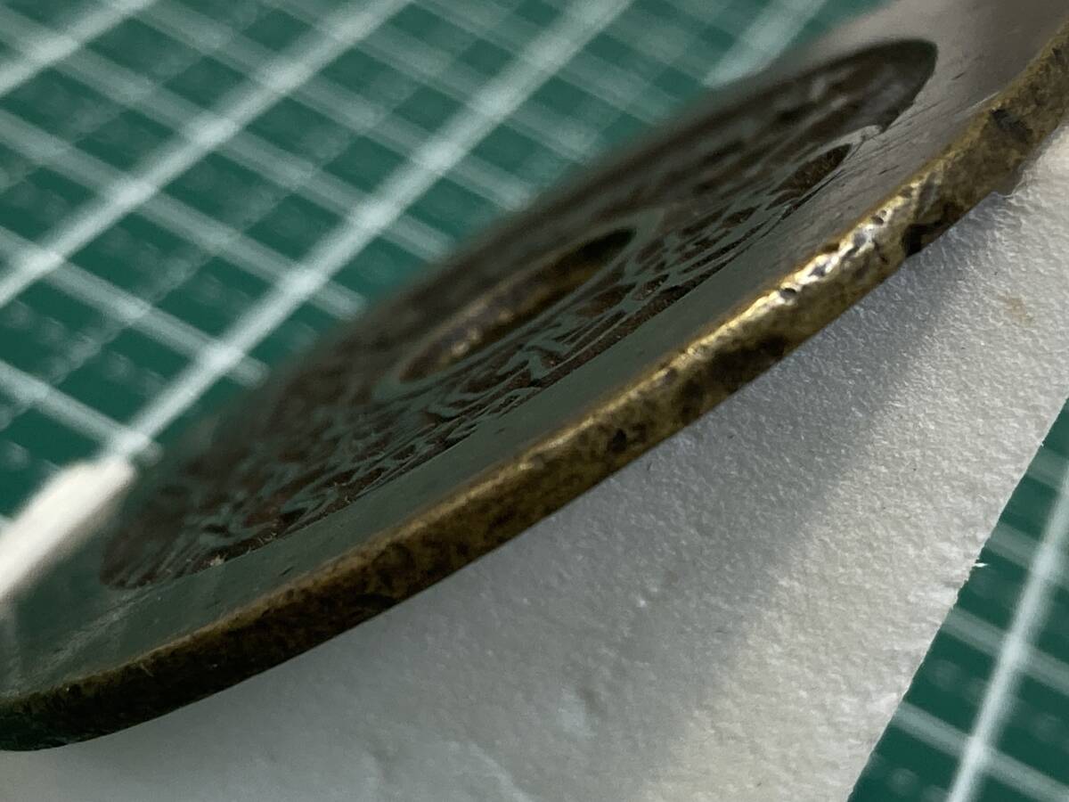 中国　絵銭？　大型　文星高照？　直径：４４．８５mm　　重量：２０．２８ｇ　１円スタート！！！_画像6