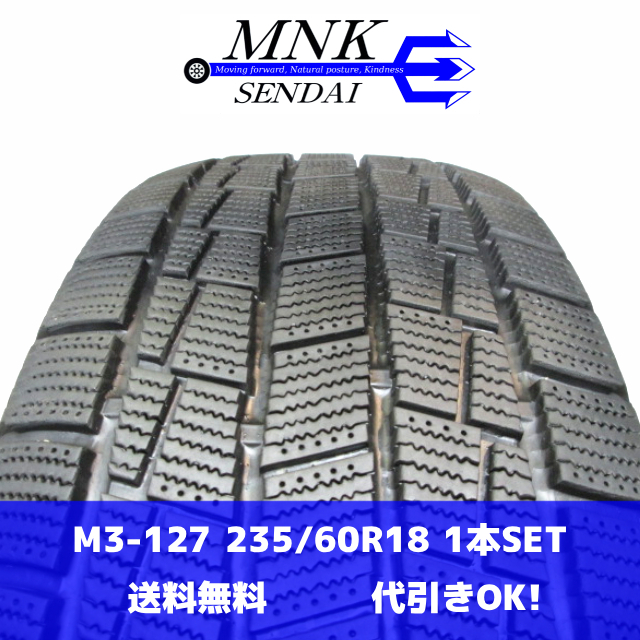M3-127(送料無料/代引きOK)ランクS 中古 美品 バリ溝 235/60R18 ZEETEX WP2000 SUV 2023年 8.5分山 スタッドレス 1本のみ_画像1