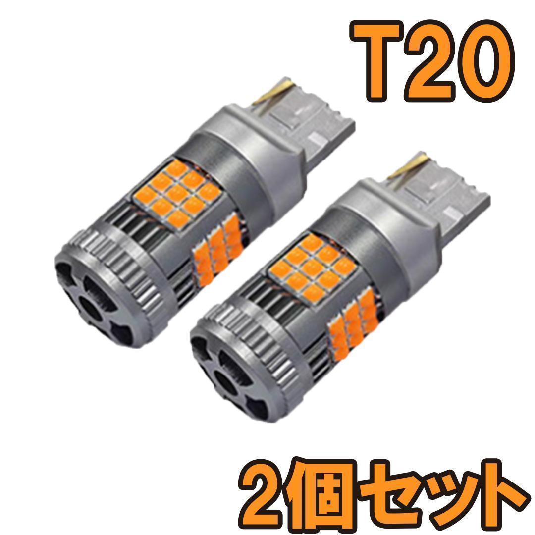 T20 ダブル LED 2球 50w 5200lm 爆光 7440イエロー358_画像3