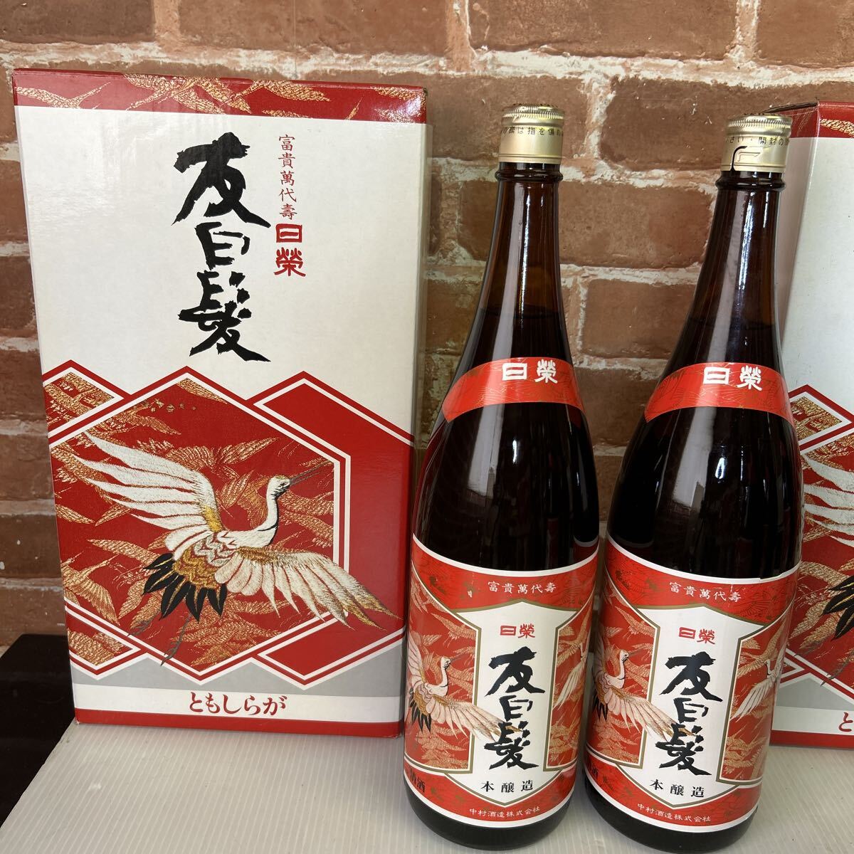 日本酒まとめ売り8本　日榮　友白髪　本醸造　清酒　1.8リットル　アルコール14?15度　中村酒造　未開封