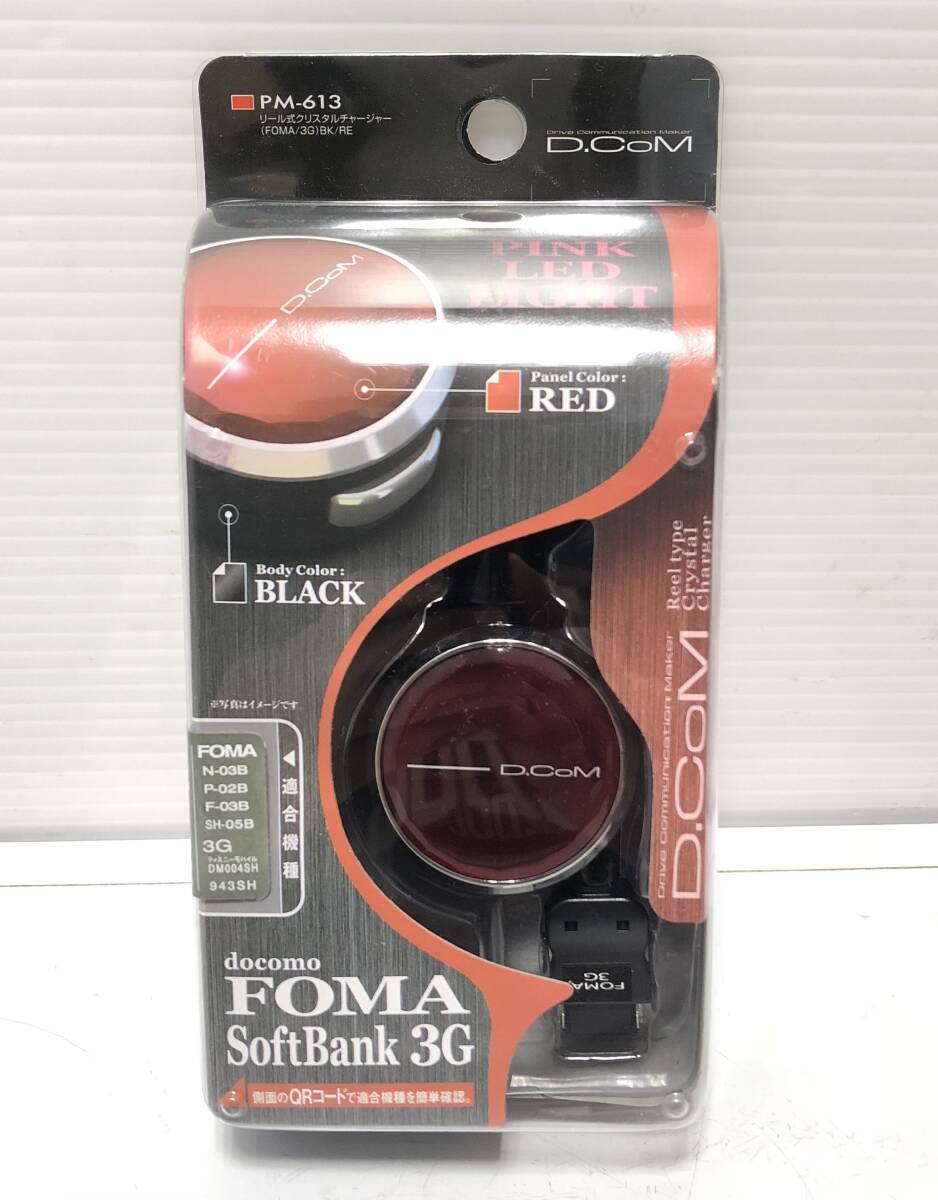 *[ редкий!] не использовался хранение товар FOMA/3G зарядное устройство прикуриватель D.com Mira Lead катушка тип crystal Charge PM-613(NF250903) Zi-2110