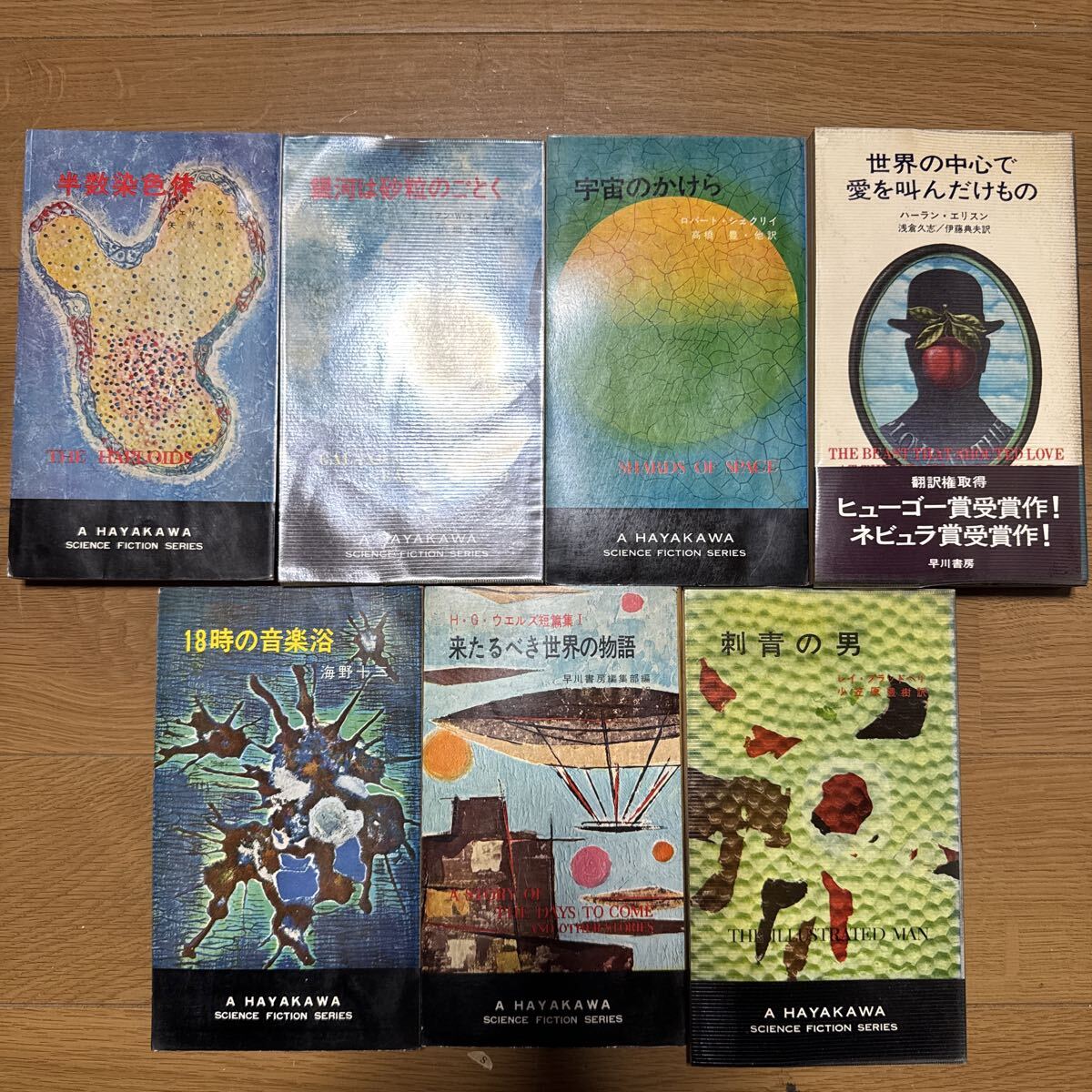 a0924-15.日本書 海野十三 他 著作 SF ハヤカワSFシリーズ まとめ 宇宙 HPB 文學(xué) 小説 ノベル