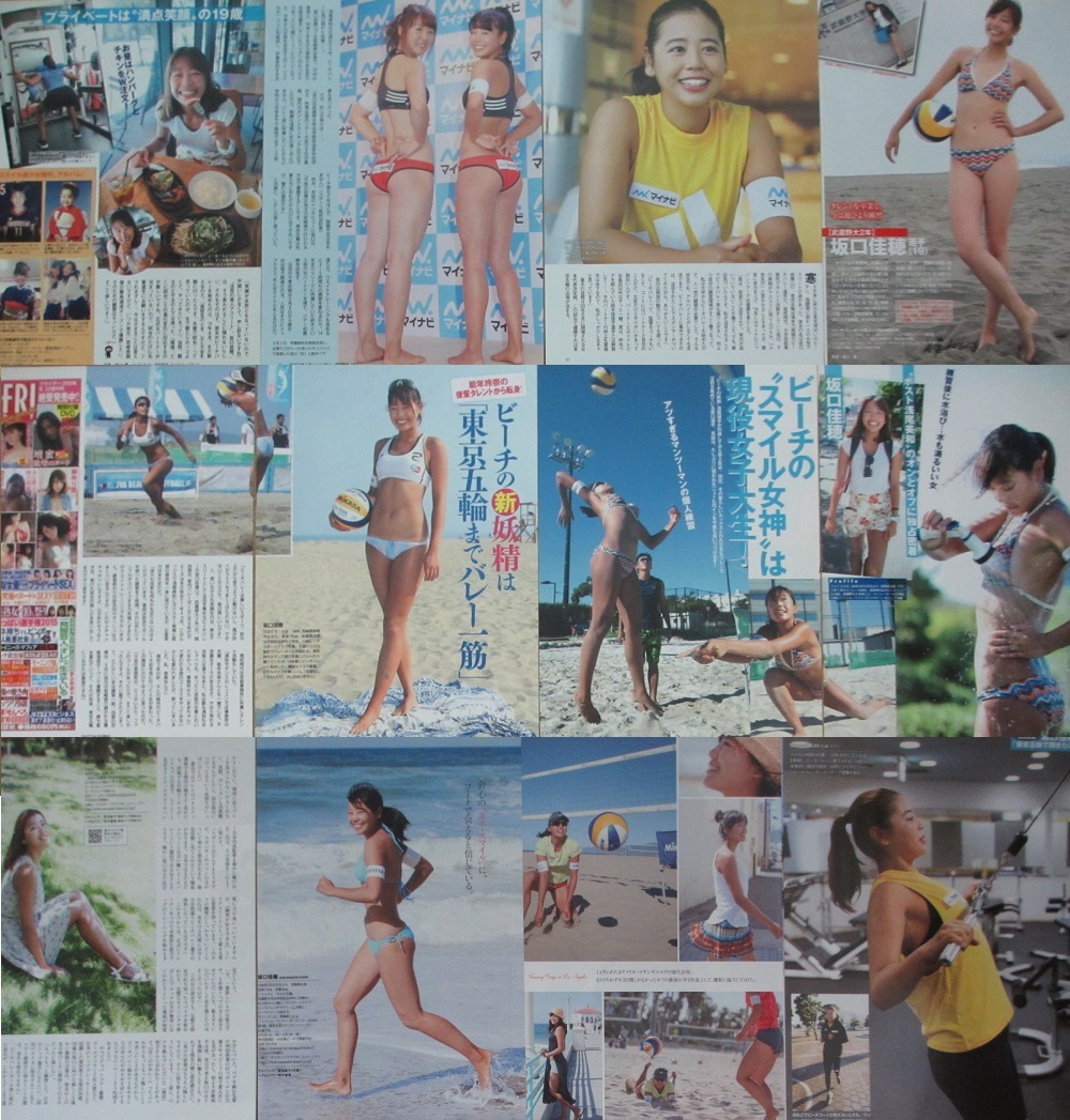 坂口佳穗 切り抜き 48ページ+おまけで両面ポスター1点　元ビーチバレー選手　インタビュー ビキニ 水着グラビアなど_画像2