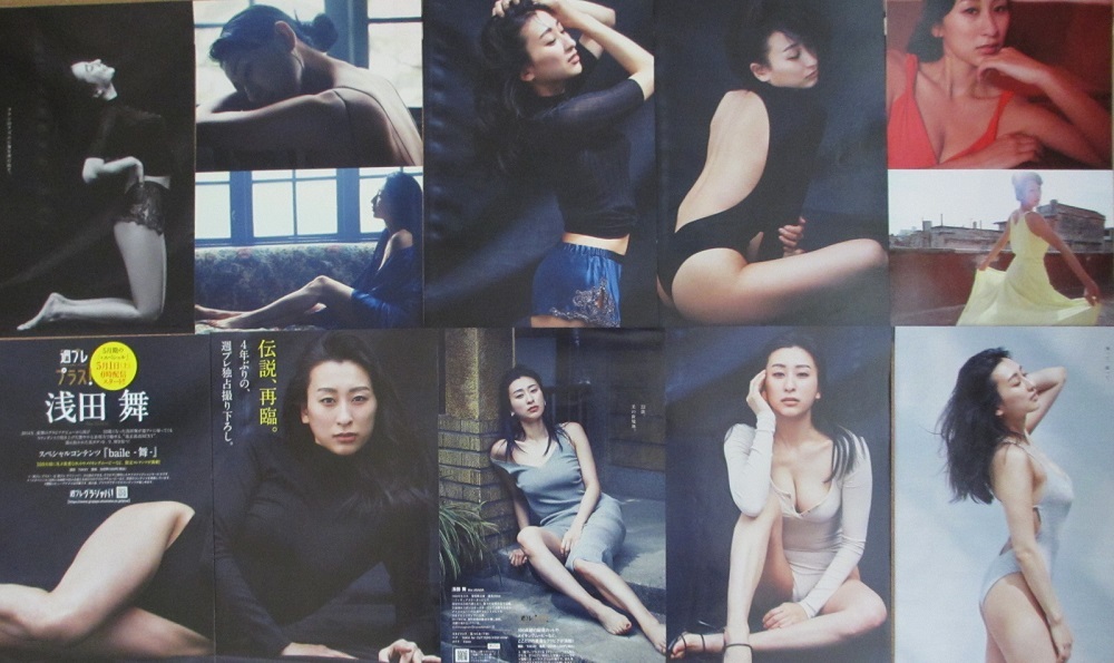 浅田舞 切り抜き 75ページ　元フィギュアスケート選手　インタビュー ビキニ 浴衣 谷間 水着グラビアなど_画像2