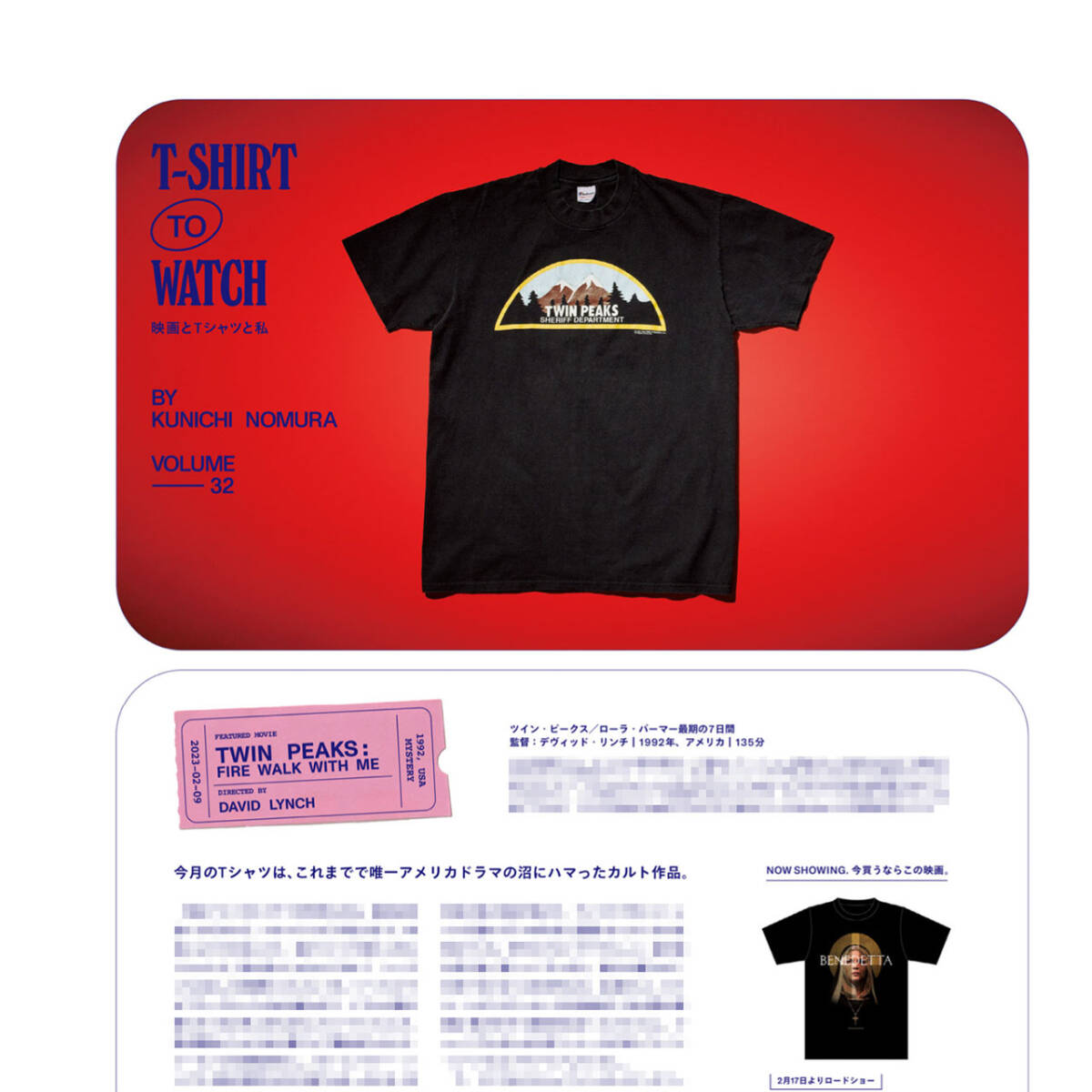 野村訓市／ジョニオ着用｜90sヴィンテージ Twin Peaks Tシャツ [L]｜90年代ムービー／映画／ツイン・ピークス／David Lynch／UNDERCOVER_画像2