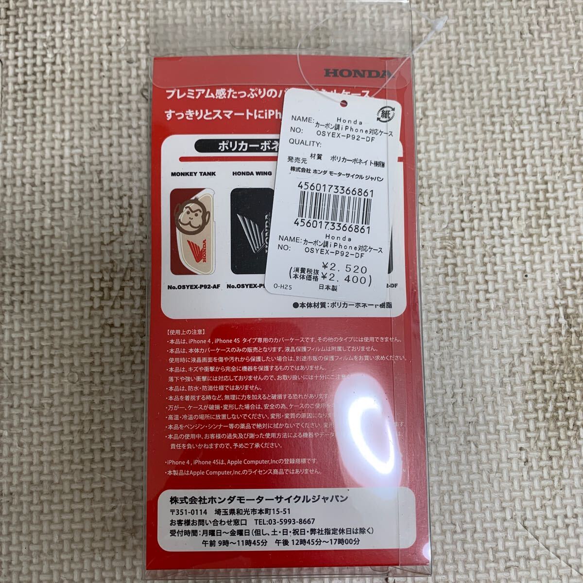 【未使用品】ホンダ（HONDA） iPhone カバーケース カーボン調　iPhone 4、iPhone 4S 対応　品番:OSYEX-P92-DF_画像2