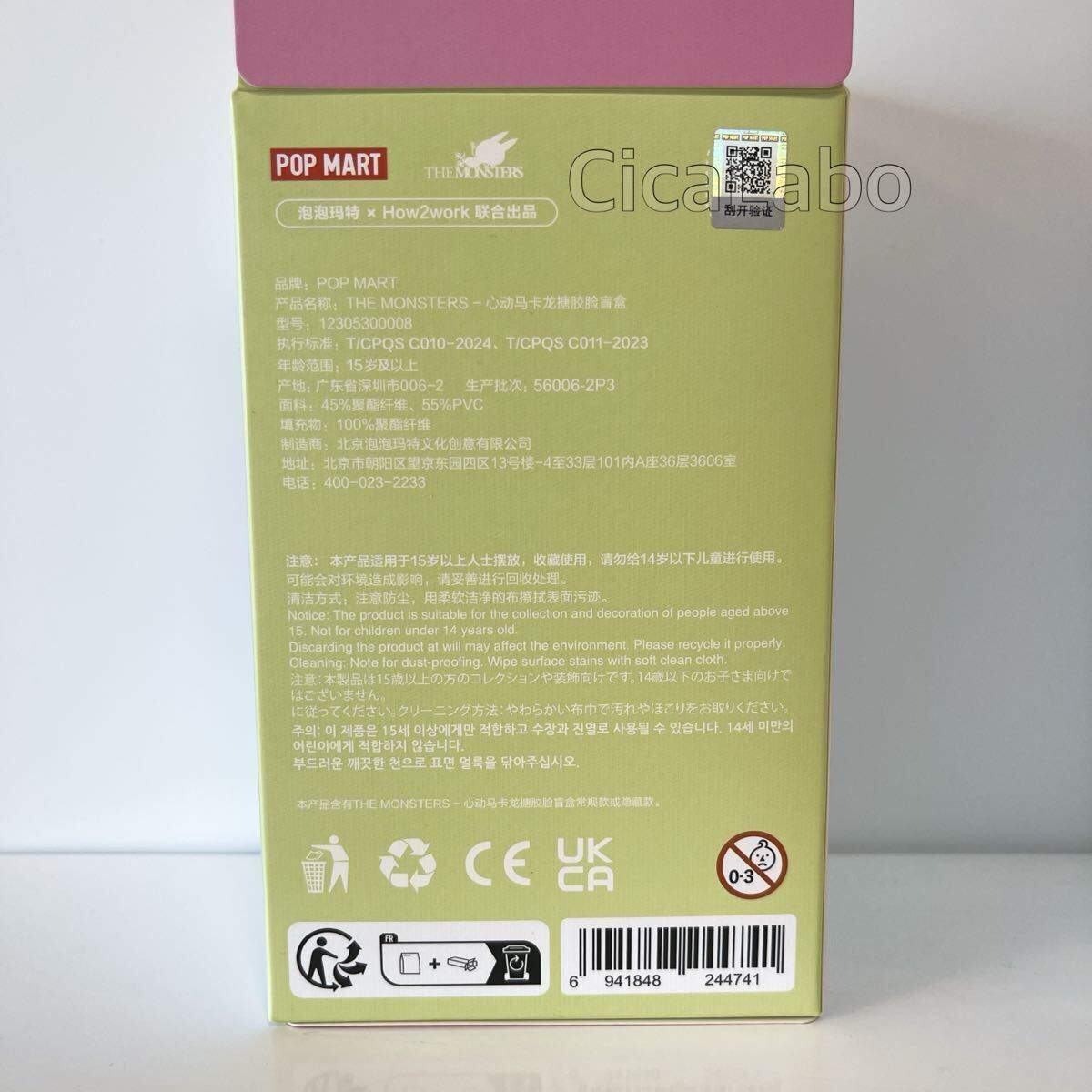 正規(guī)品 ラブブ マカロン ぬいぐるみ ペンダント キーホルダー EXCITING MACARON LABUBU ポップマート POPMART トフィー Toffee