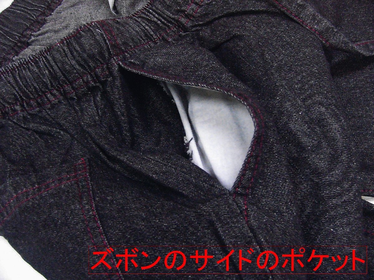 アウトレット　黒色系で赤色ステッチ　Gパン・Gジャン風・デニムの作務衣　ＬＬサイズ　未使用・わけあり品_画像9