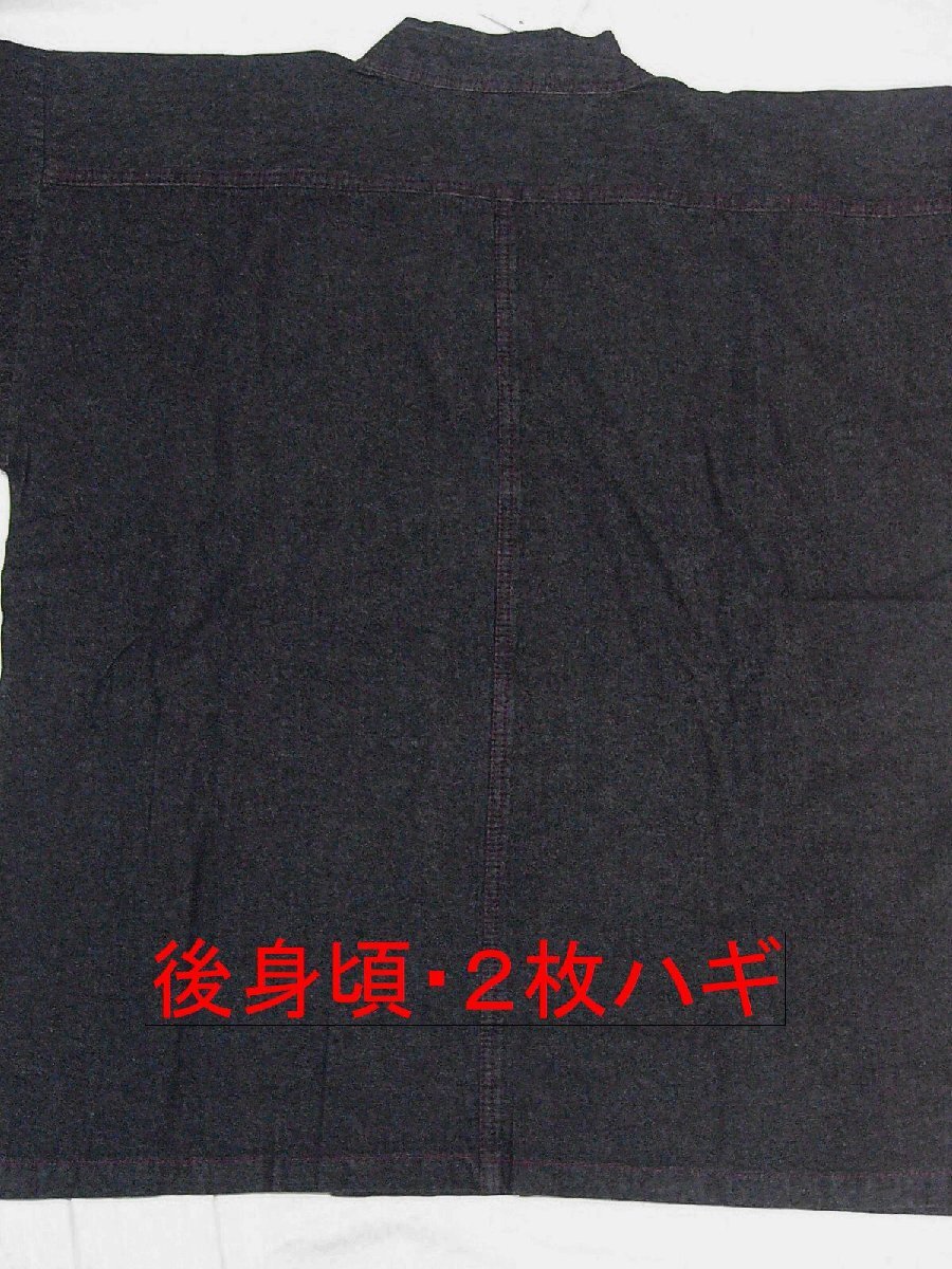アウトレット　黒色系で赤色ステッチ　Gパン・Gジャン風・デニムの作務衣　ＬＬサイズ　未使用・わけあり品_画像5
