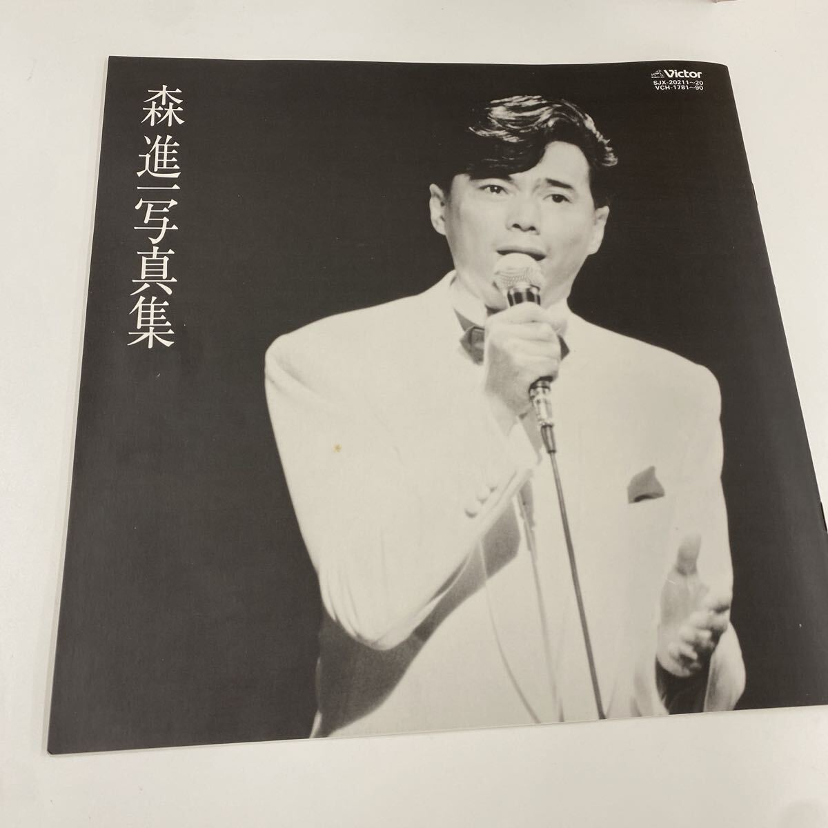 森進一 大全集 カセット　未開封　1985年　管理番号SB610_画像3