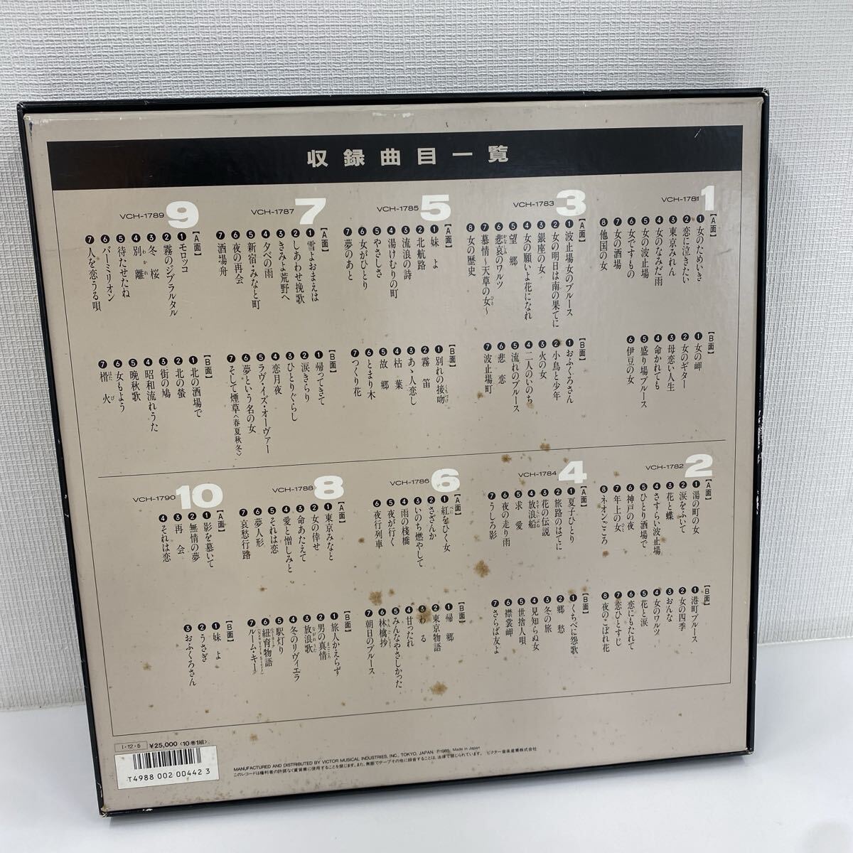 森進一 大全集 カセット　未開封　1985年　管理番号SB610_画像7