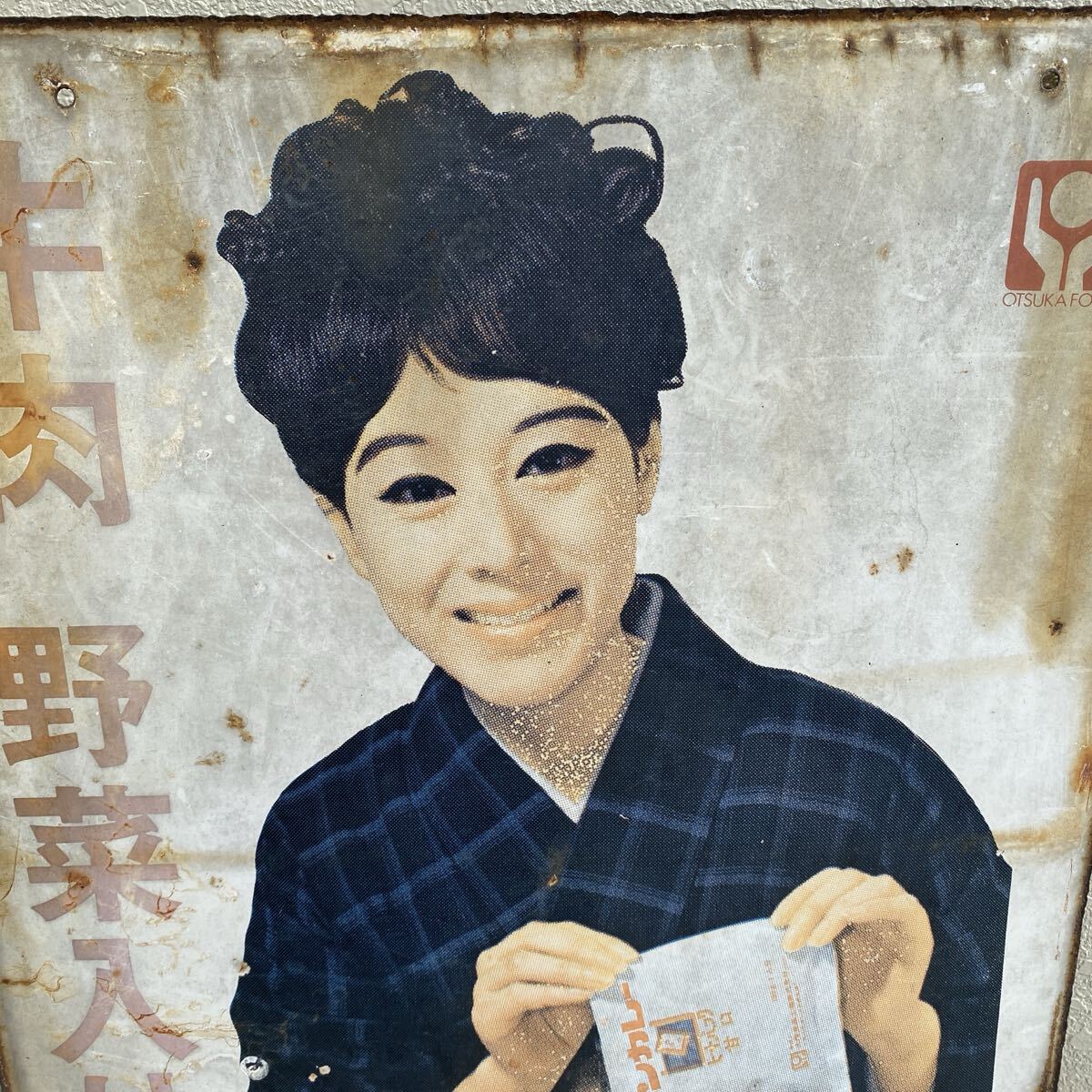 OTSUKA FOOD 大塚食品 大塚のボンカレー ヒートパック ホーロー看板 本体 昭和レトロ 看板 カレー　管理番号SB633_画像3