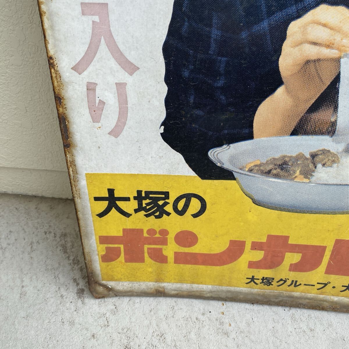 OTSUKA FOOD 大塚食品 大塚のボンカレー ヒートパック ホーロー看板 本体 昭和レトロ 看板 カレー　管理番号SB633_画像4