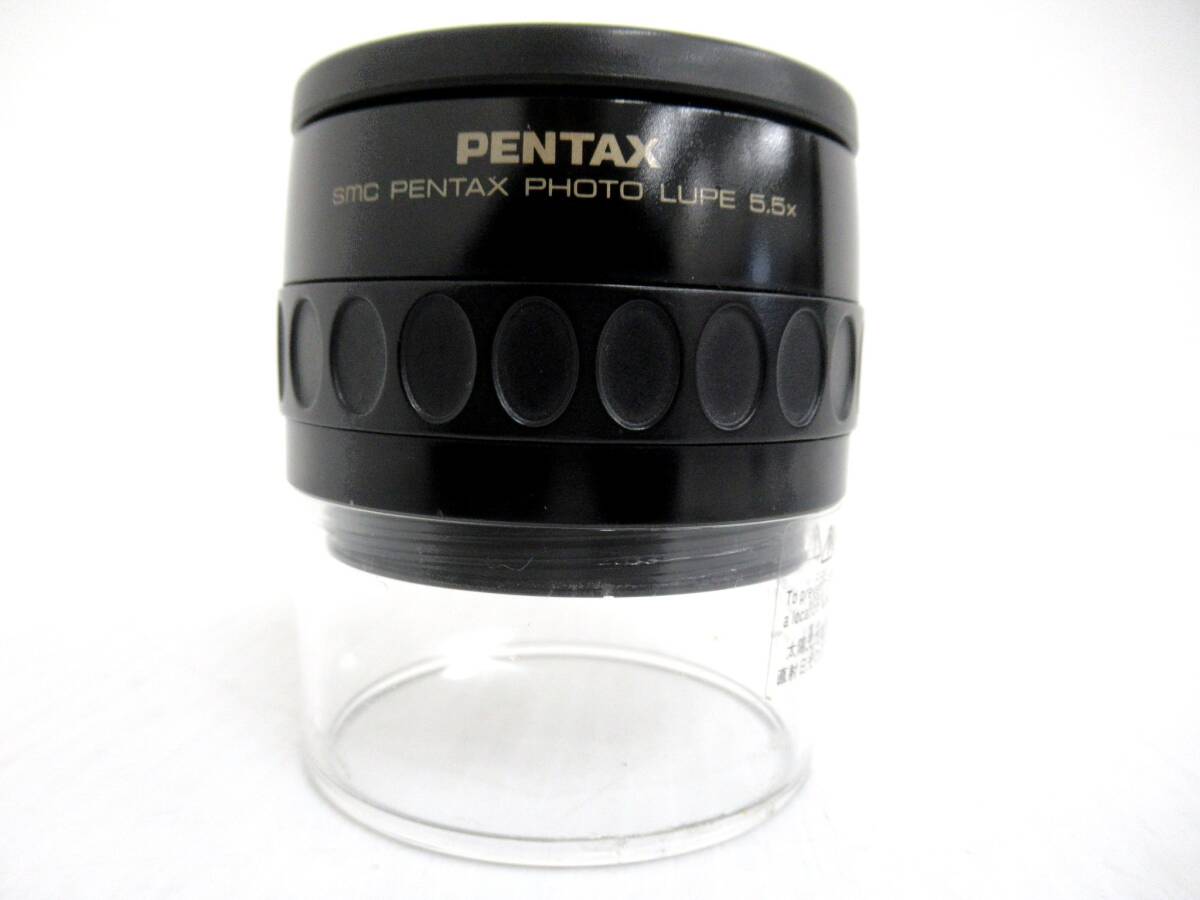 【PENTAX/ペンタックス】申④574//smc PENTAX PHOTO LUPE 5.5x