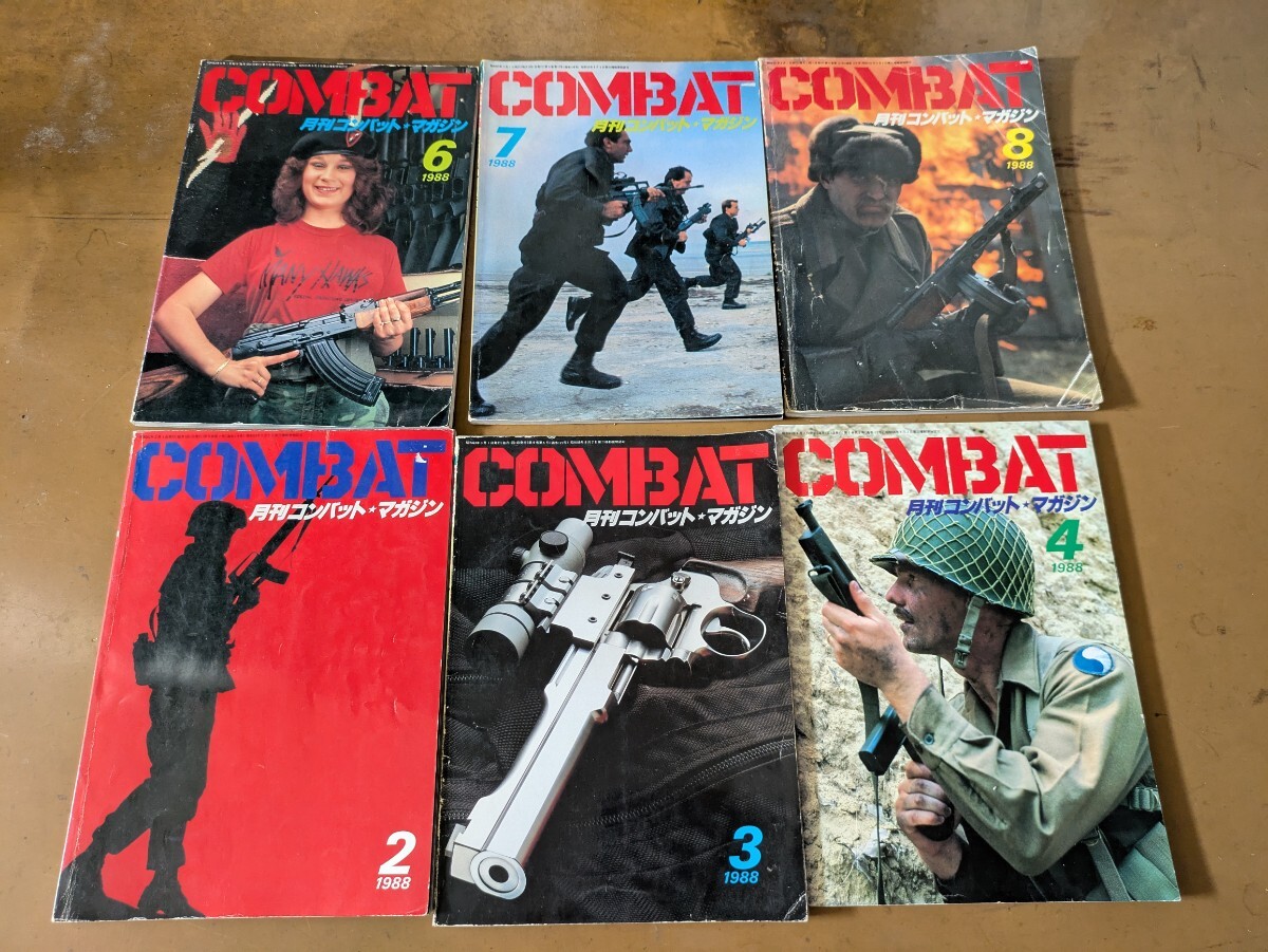 コンバットマガジン　1988年　2.3.4.6.7.8月号_画像3